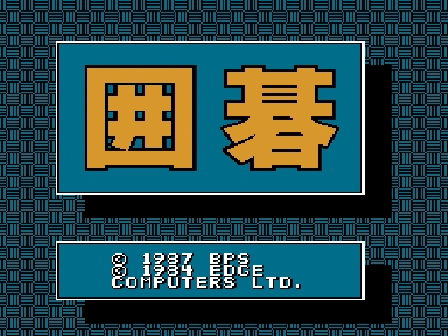 Igo: Kyu Roban Taikyoku title screen for Famicom Disk System